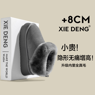 登」羊毛款 加厚灰色棉鞋 8cm厚底毛毛雪地靴2025新款 爆款 女款 「鞋