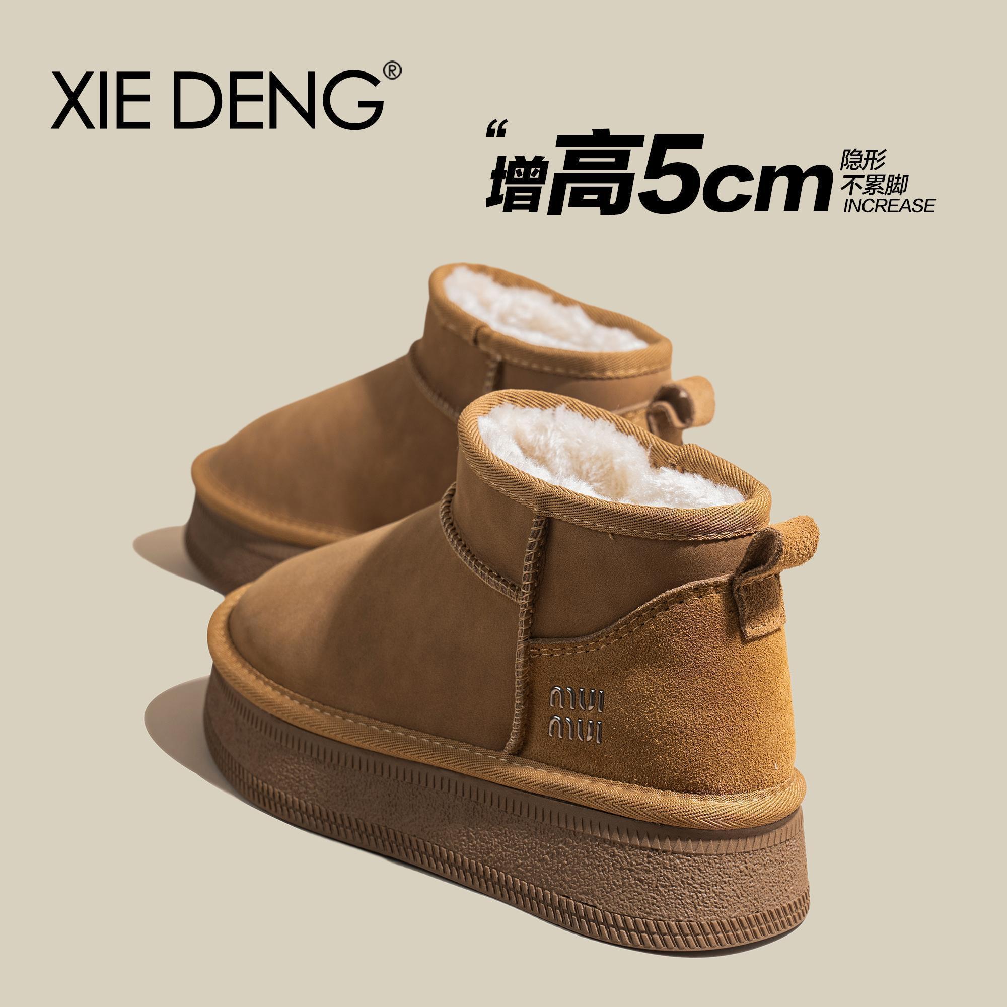 巨保暖短靴加绒厚底东北棉鞋冬季