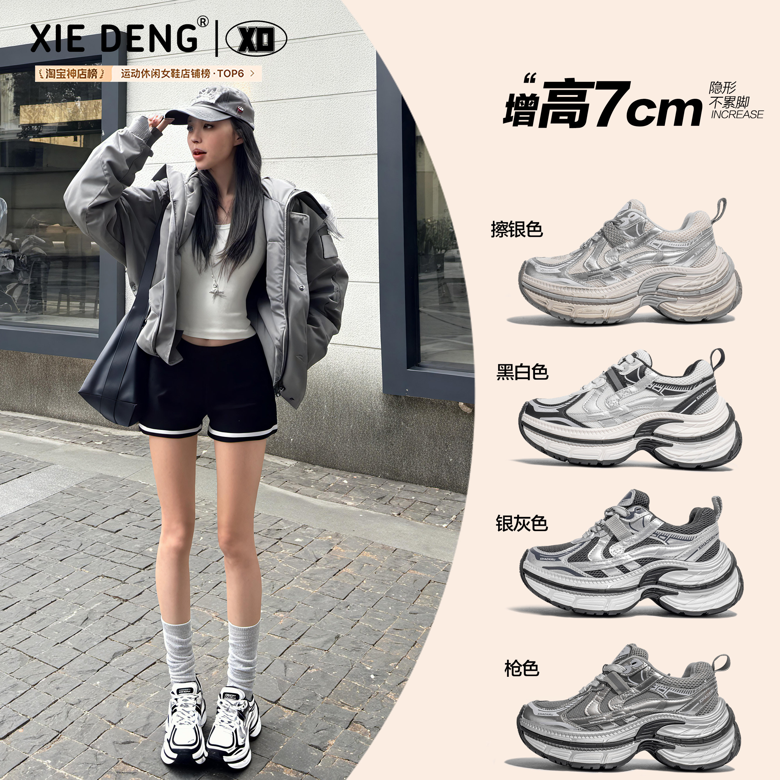 贼显高～厚底老爹鞋女加绒内增高