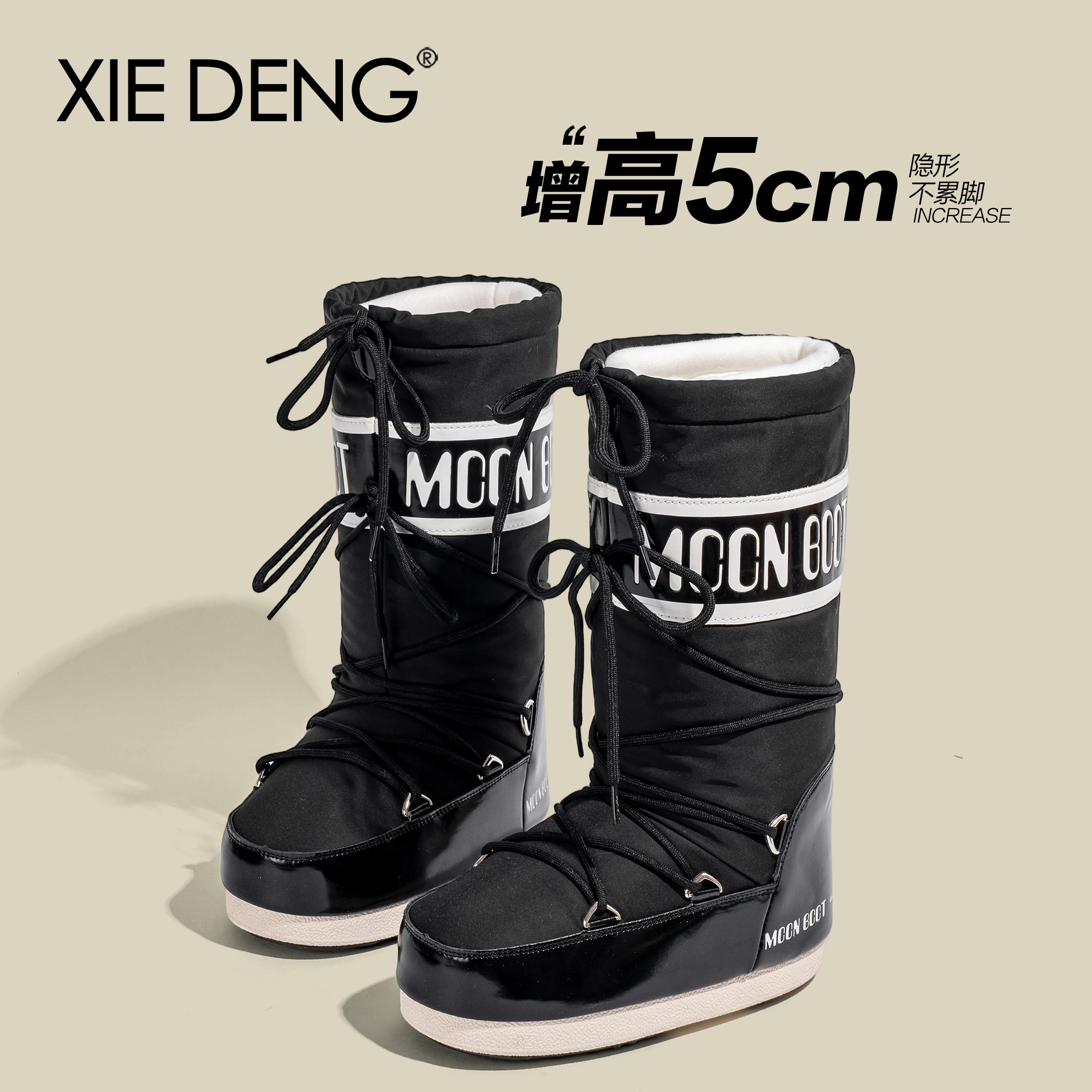 鞋登5cm厚底保暖长筒雪地靴女