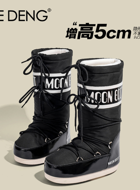 「鞋登」5cm厚底MOON月亮靴滑雪鞋2025冬季新款长筒保暖雪地靴女
