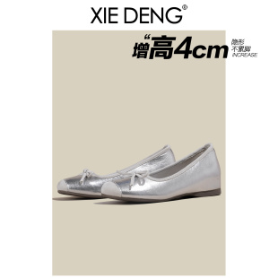 法式 女2025新款 软皮玛丽珍 登」5CM内增高蝴蝶结浅口银色单鞋 「鞋