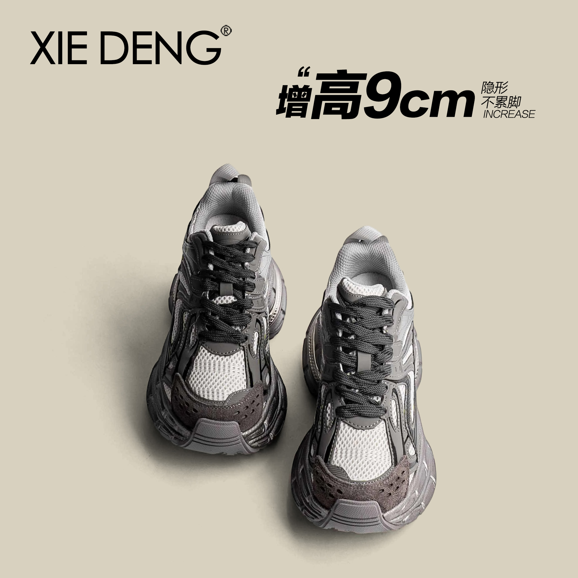 透气系带2025新款厚底9CM圆头