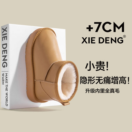 「鞋登」7cm增高厚底咖色雪地靴女2025新款加绒皮面防水保暖棉鞋