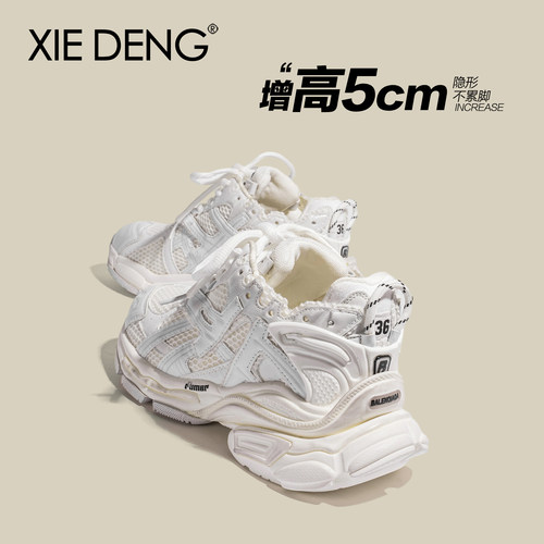 2026新款白色厚底老爹鞋女增高
