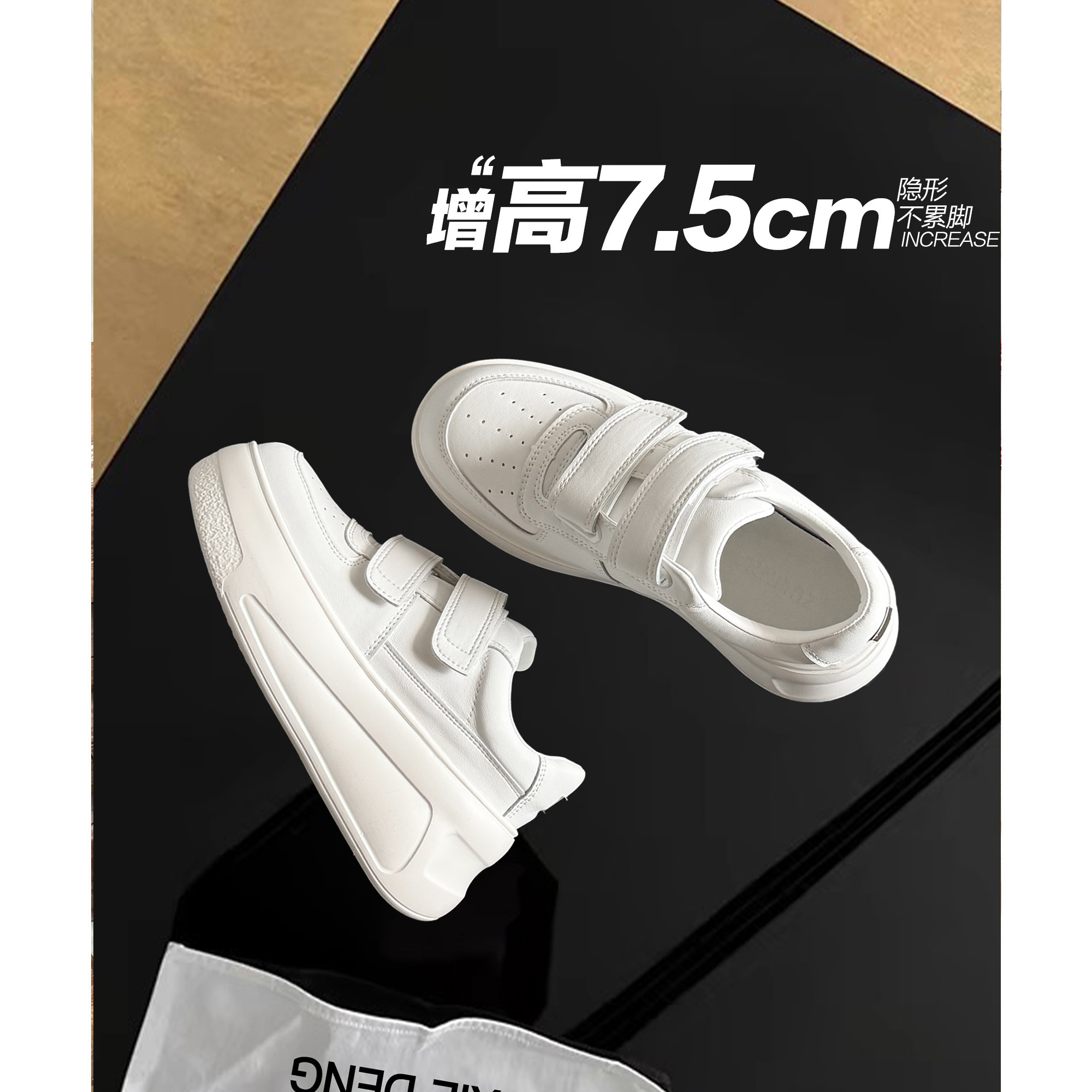 这魔术贴小白鞋上脚增高效果真好