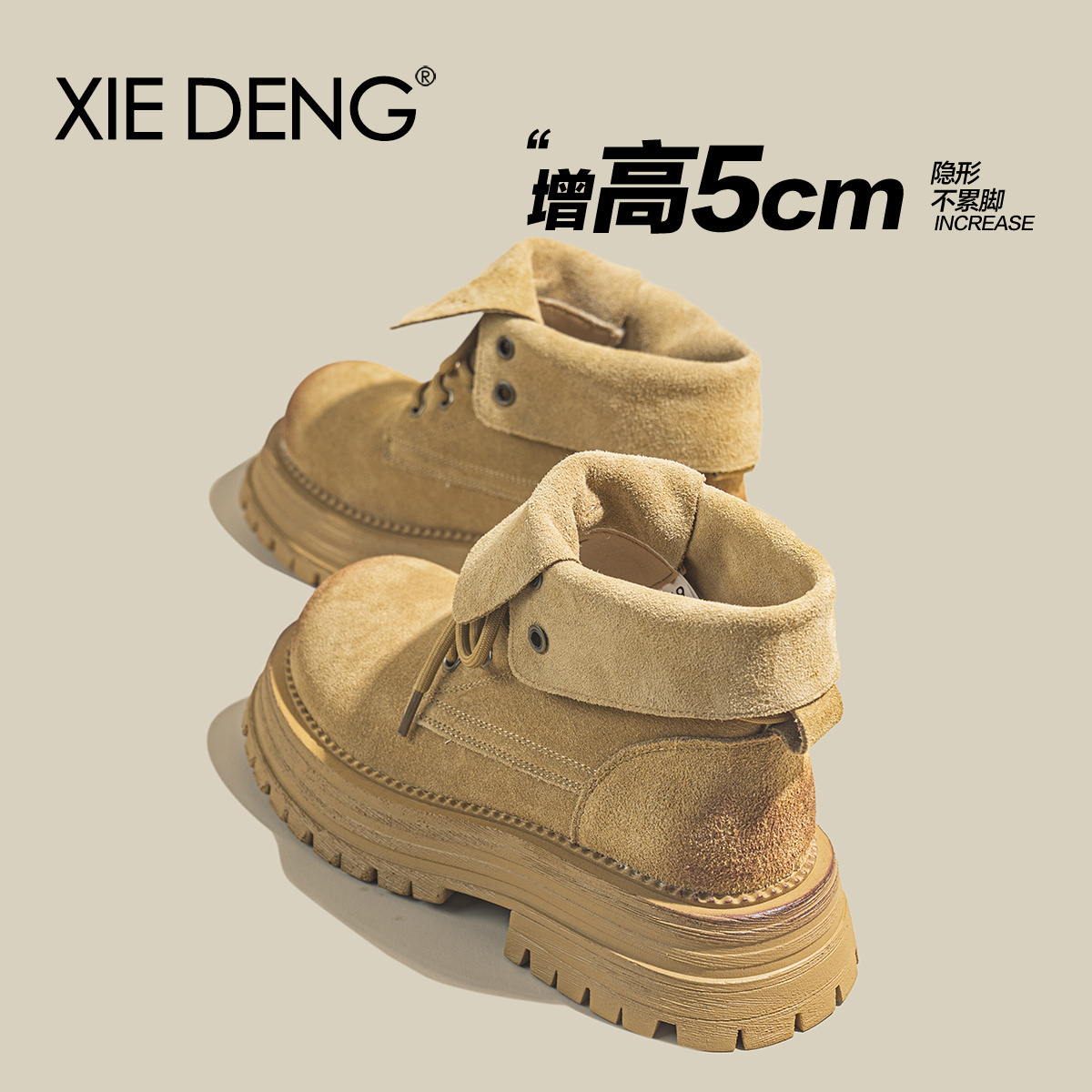 短筒小个子冬季5cm内增高马丁靴