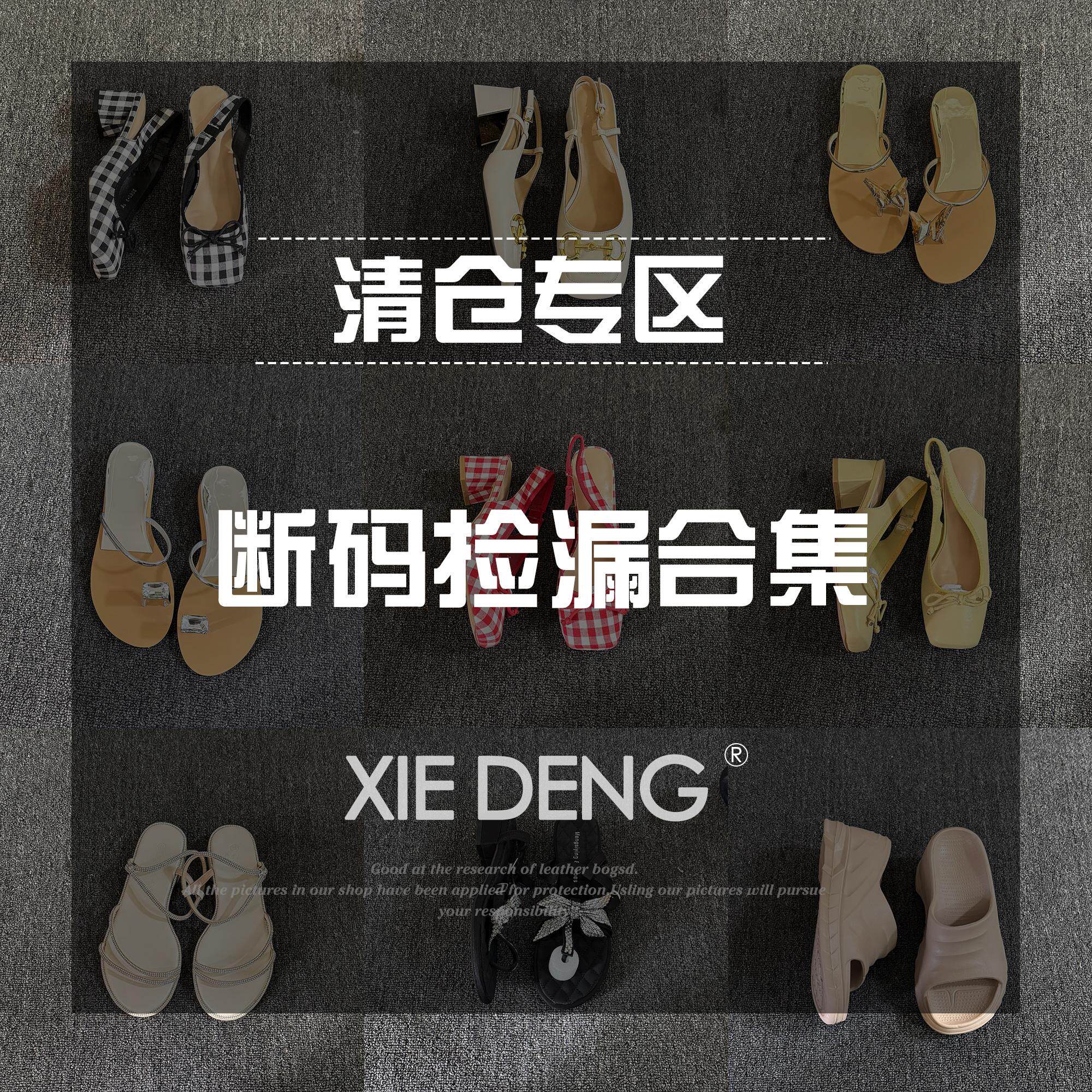 福利#「拖鞋/凉鞋/跟鞋/单鞋专场」默认微瑕不退不换，谨慎下单,女鞋,休闲凉鞋,淘宝优惠券,粉丝福利购,淘宝优惠卷