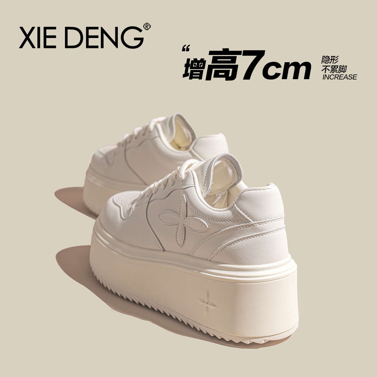 增高轻便小白鞋鞋登厚底韩版百搭