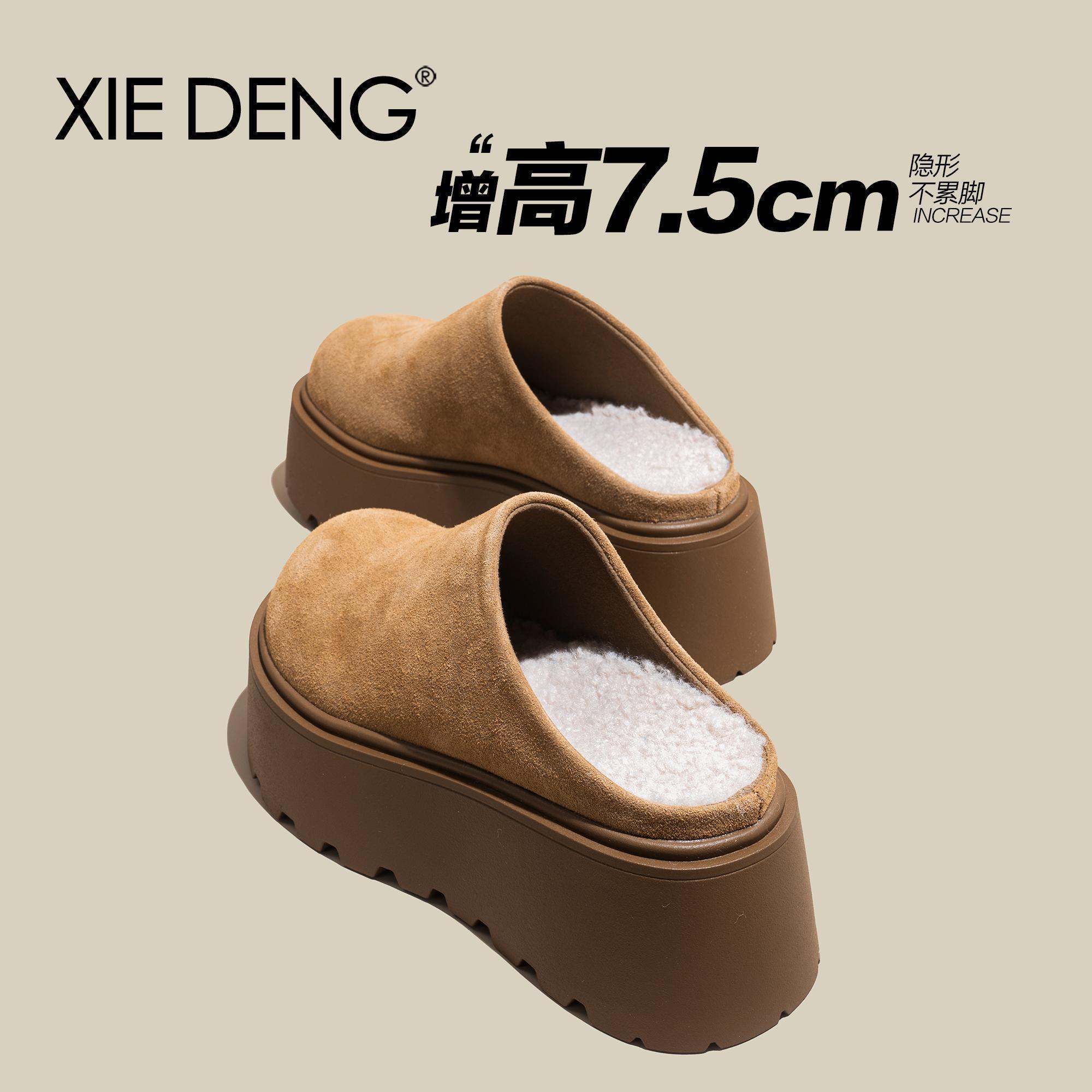 超高跟厚底面包鞋一脚蹬加绒