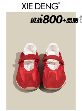 「鞋登」红色玛丽珍鞋女款2025年新款一字带复古单鞋芭蕾风运动鞋