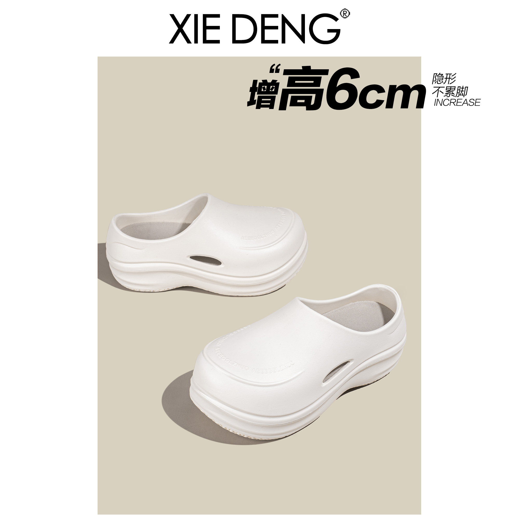 厚底增高洞洞鞋女足弓支撑2025款