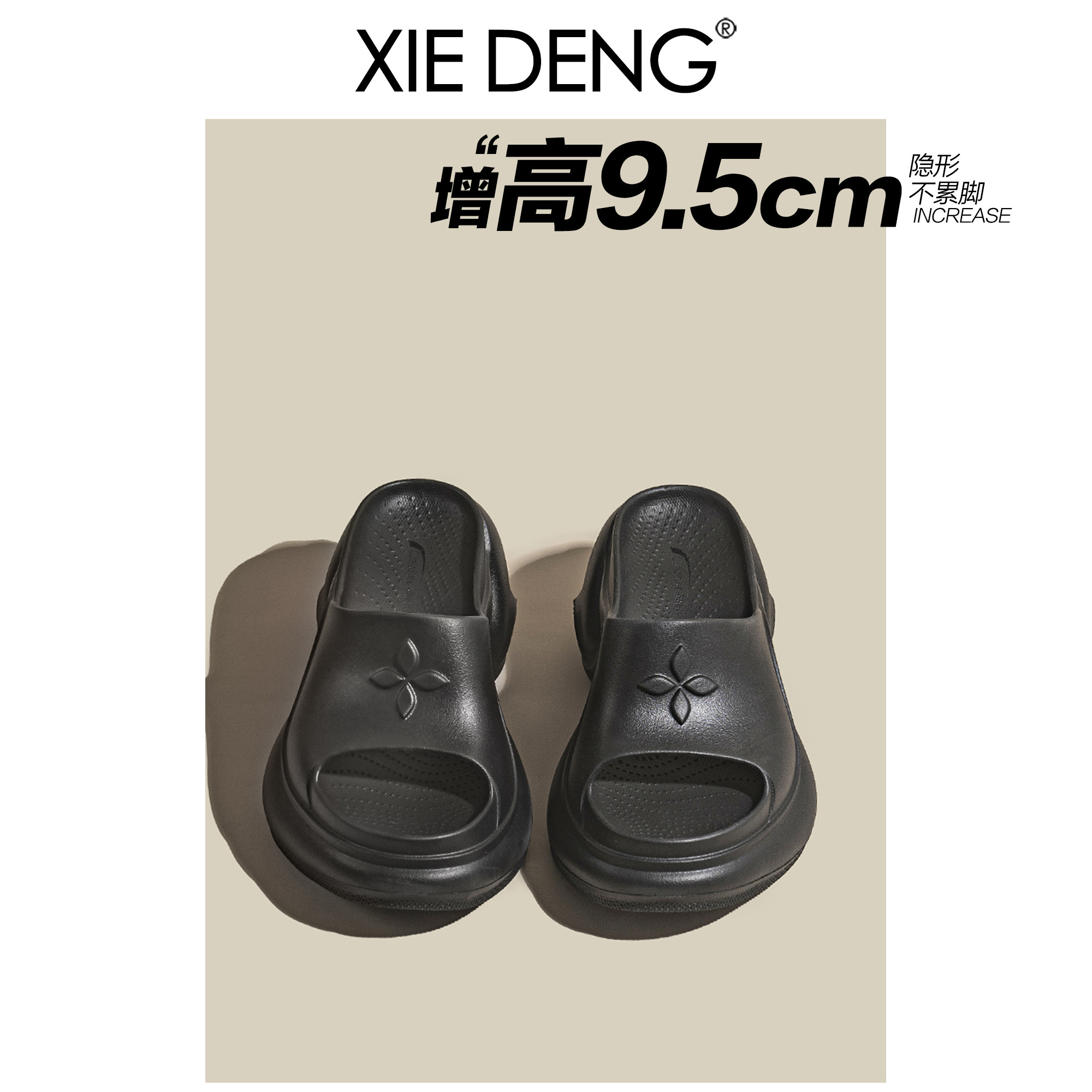 「鞋登」厚底拖鞋女2025夏季新款