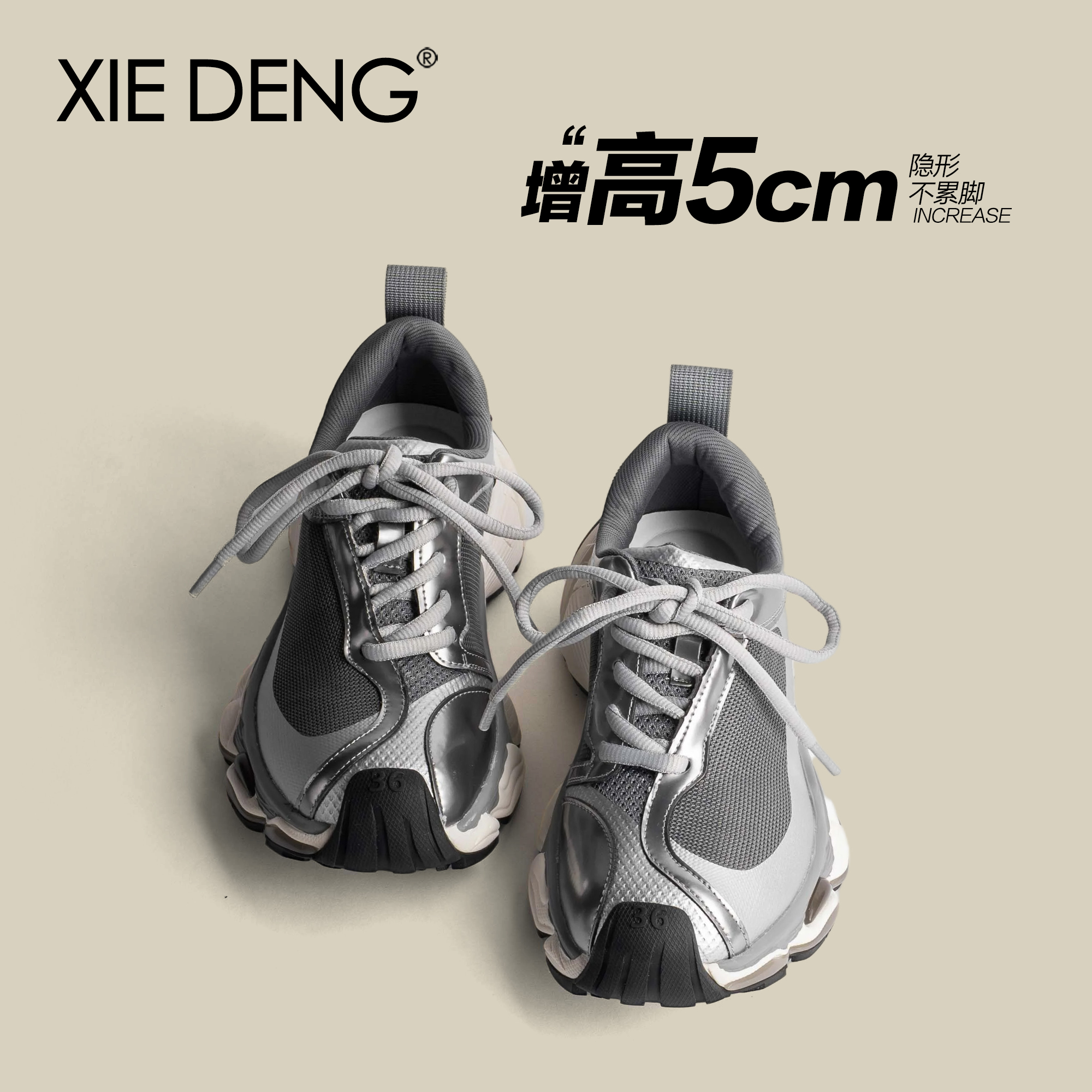 超酷银灰色厚底老爹鞋女2025新款