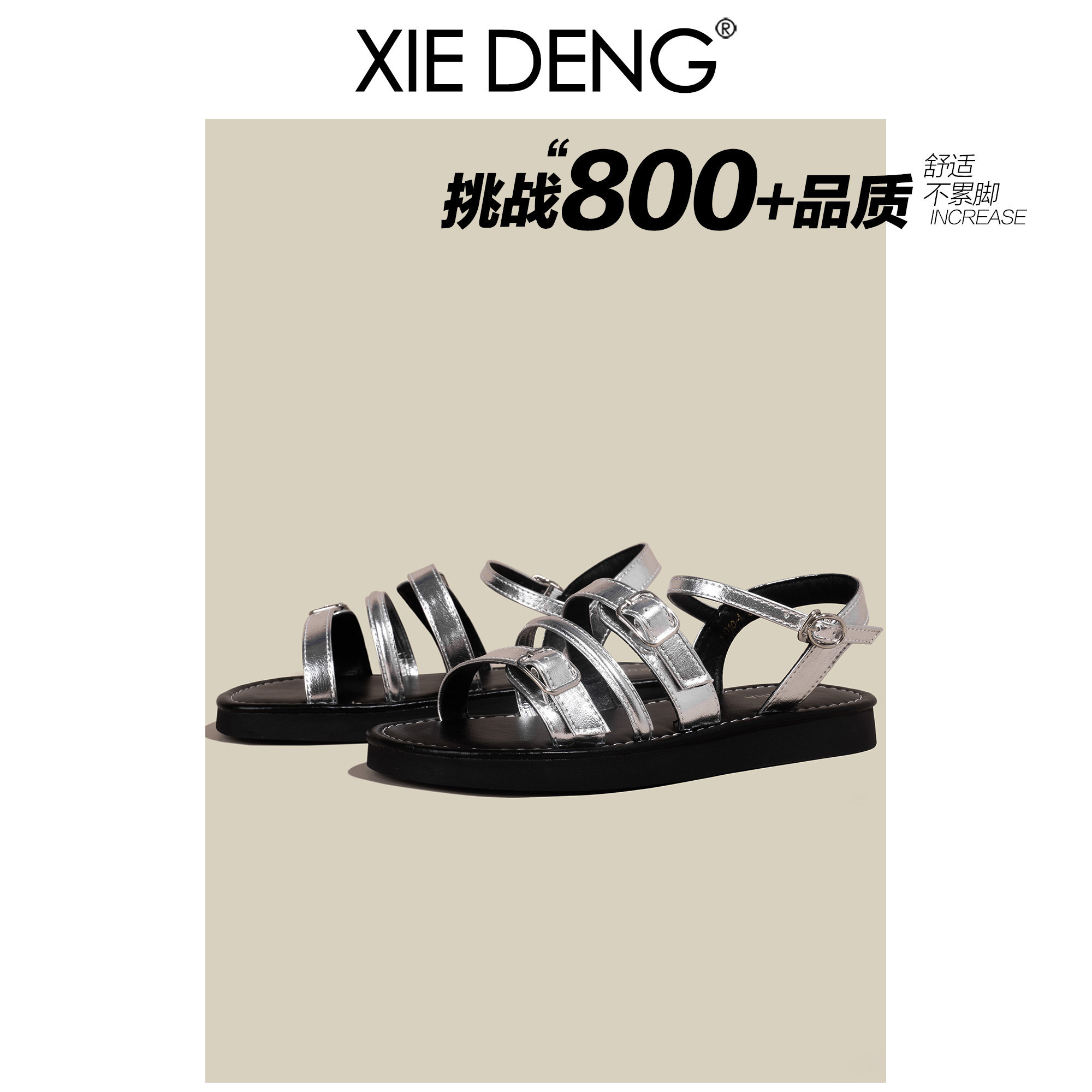 「鞋登」软底软面真皮银色罗马凉鞋女夏外穿时尚高级感平底皮带扣