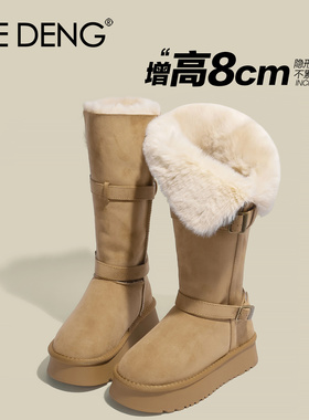 「鞋登」8cm内增高长筒雪地靴2025冬季新款女皮毛一体加绒长靴
