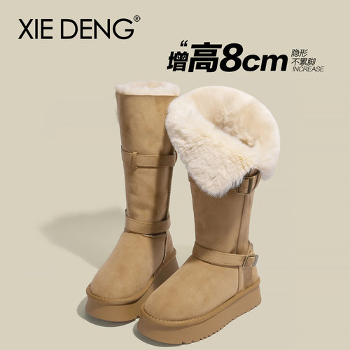 8cm内增高长筒雪地靴2025冬新款