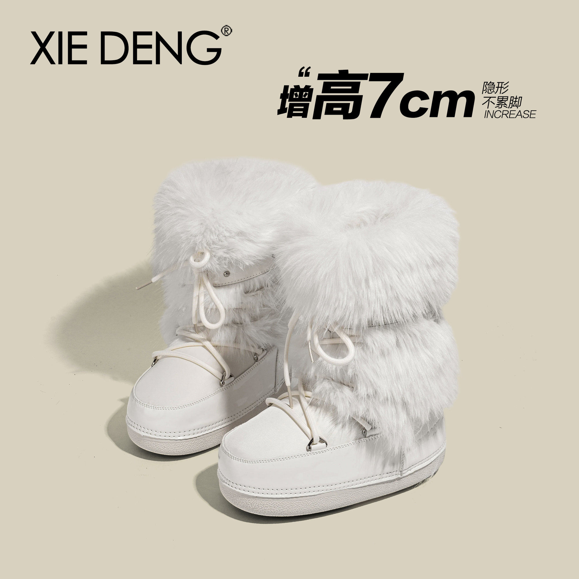 7cm毛绒月亮滑雪靴女白色雪地靴