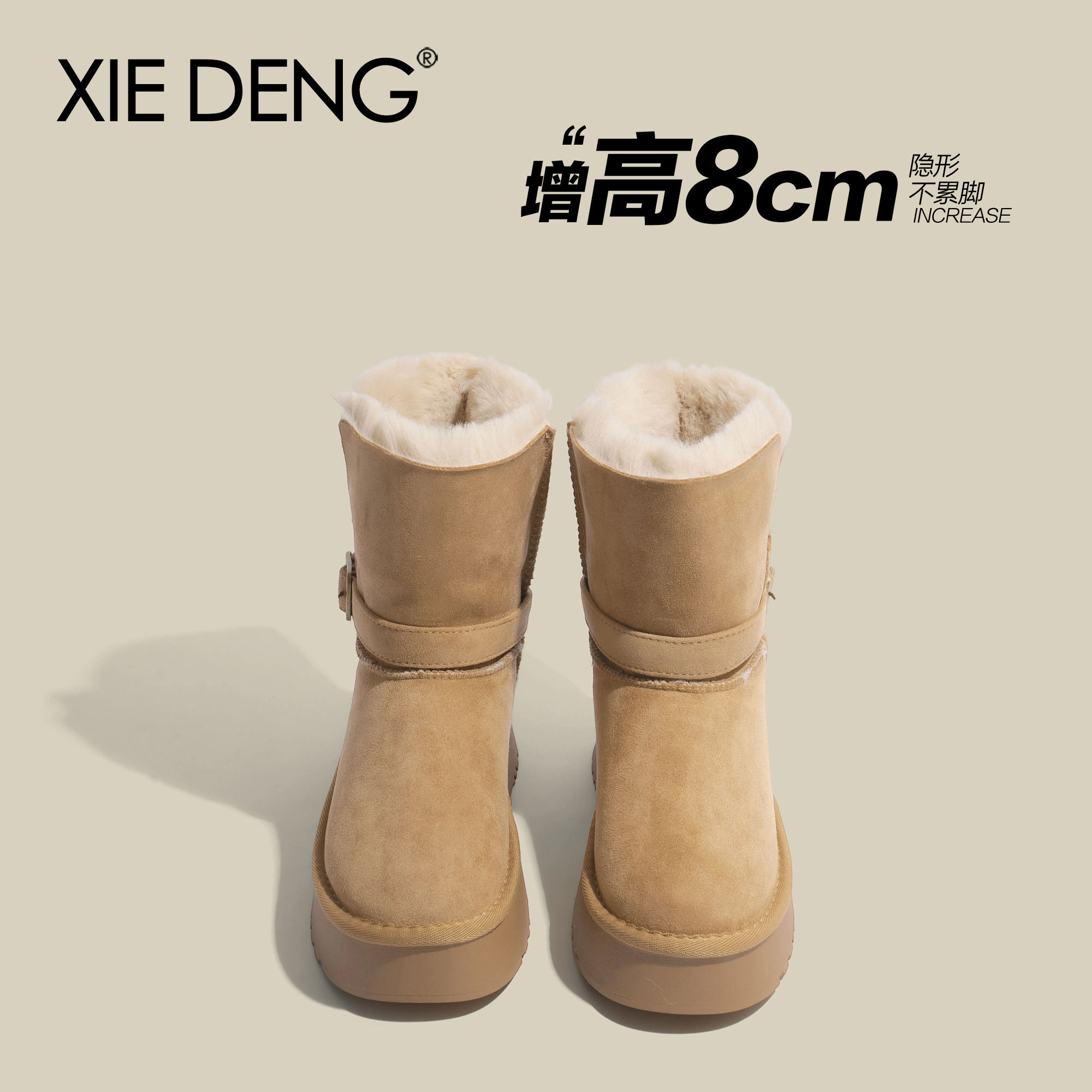 8cm增高长筒雪地靴2025新款爆款