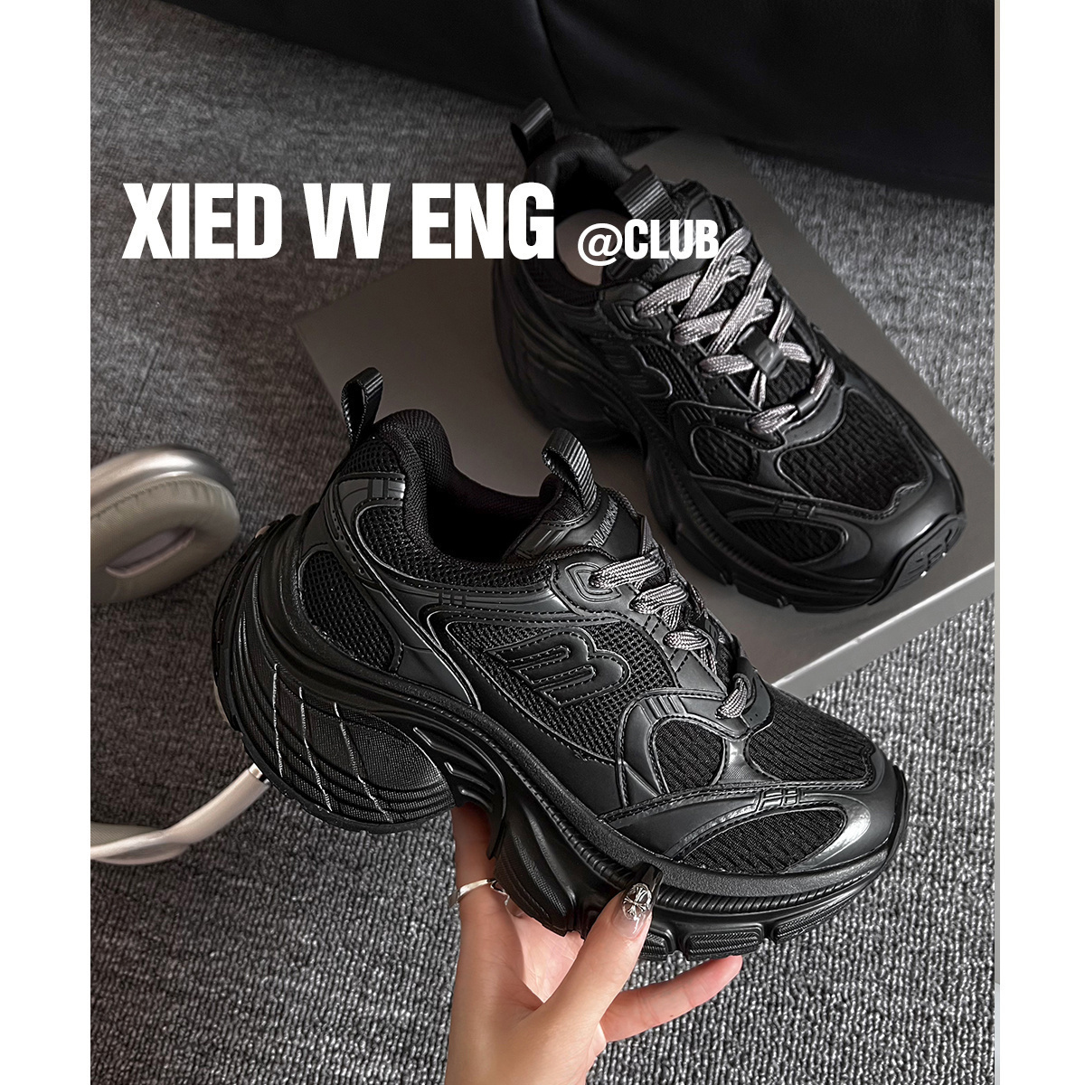 这黑色老爹鞋也太酷了吧