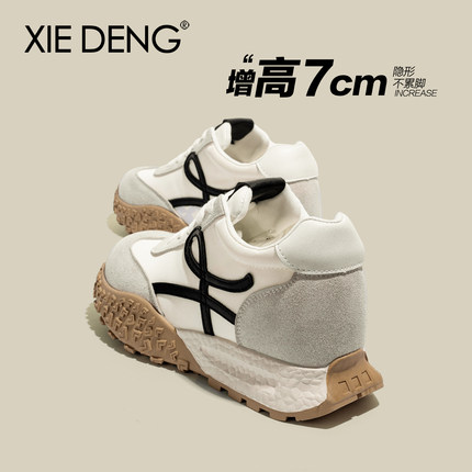 「鞋登」厚底德训鞋女增高7cm小白鞋休闲运动鞋2026小个子阿甘鞋