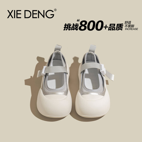 玛丽珍女鞋配裙子厚底2024年新款