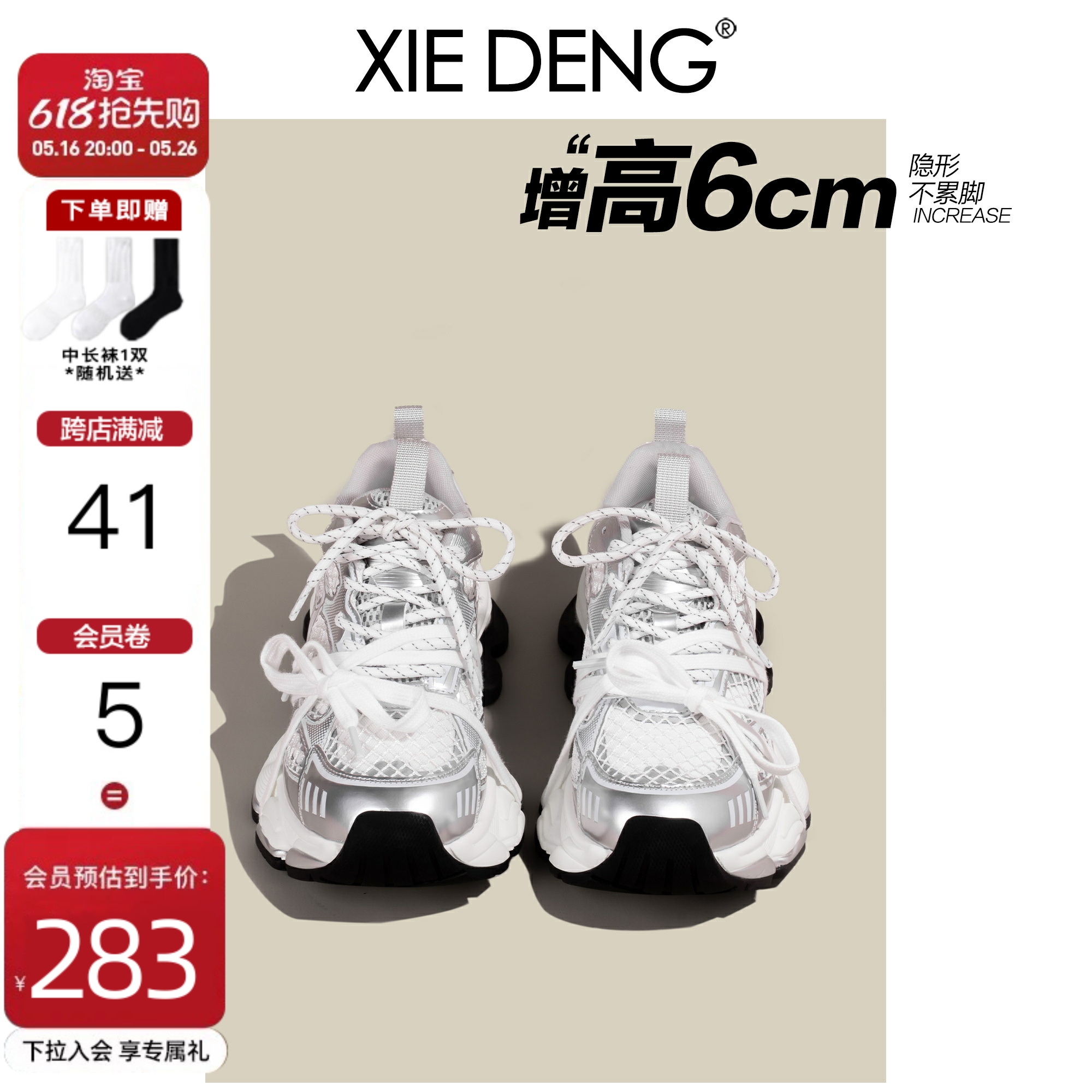 林允同款银色老爹鞋女2025新款