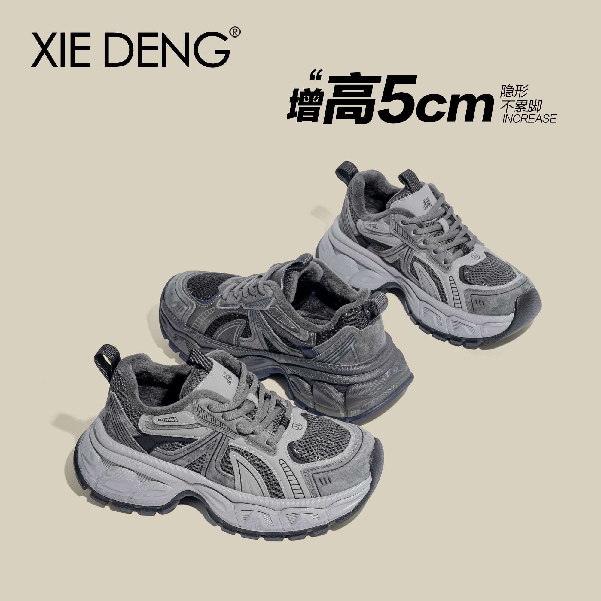 加绒厚底复古灰色老爹鞋女款增高