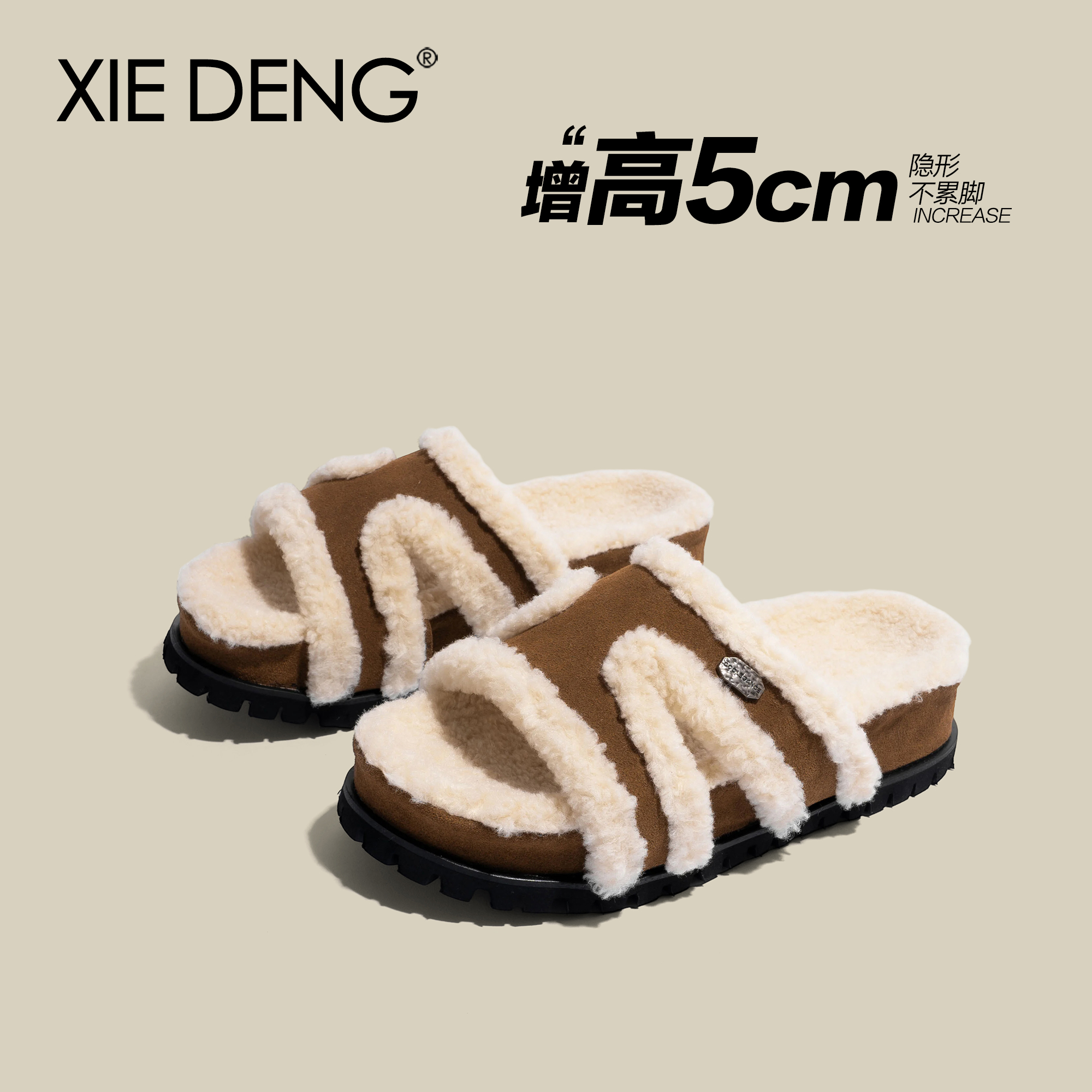 「鞋登」5cm毛毛拖鞋女2025新款