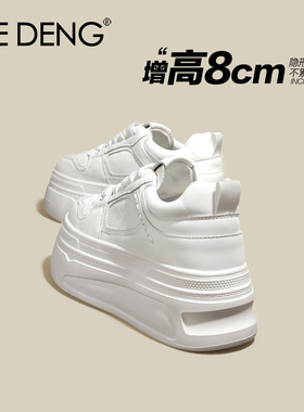 「鞋登」小白鞋女2026春季新款增高8cm松糕厚底百搭休闲浅口板鞋