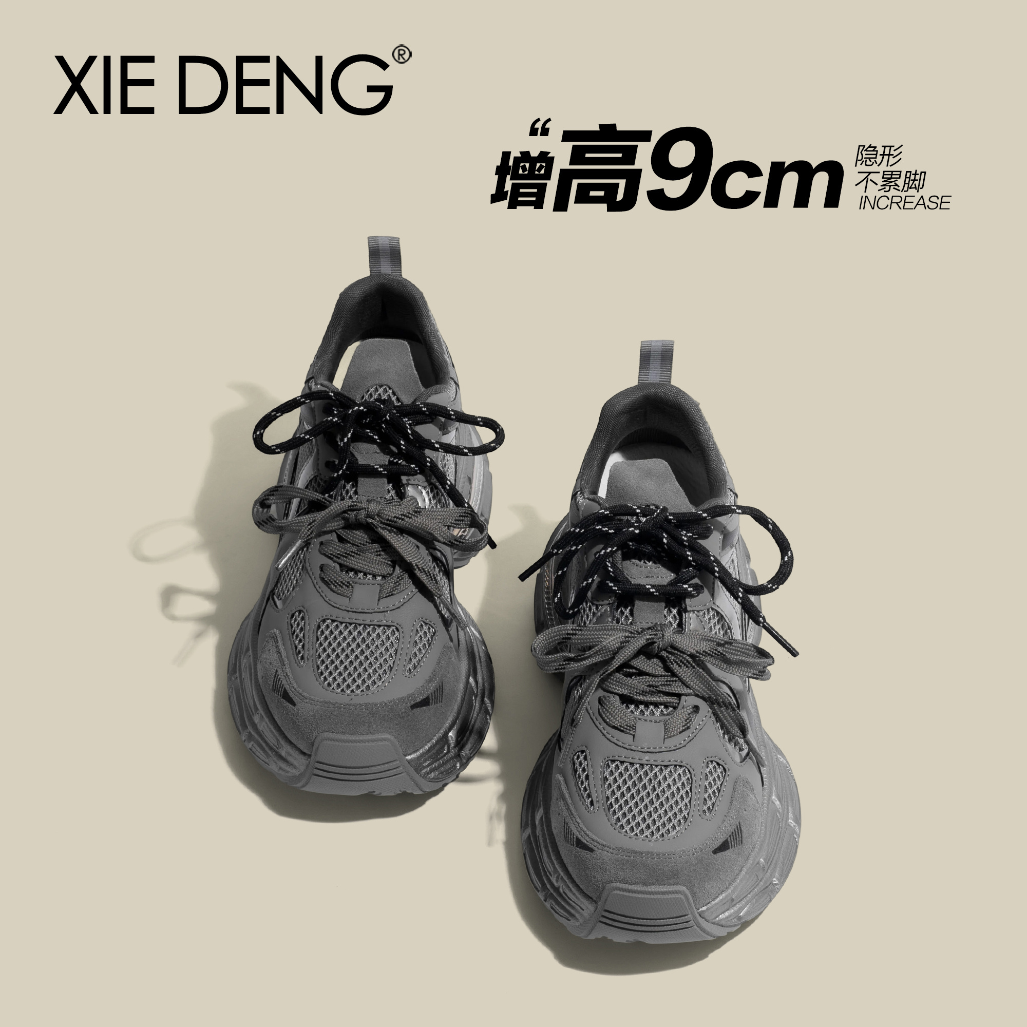 「鞋登」增高9cm厚底复古老爹鞋