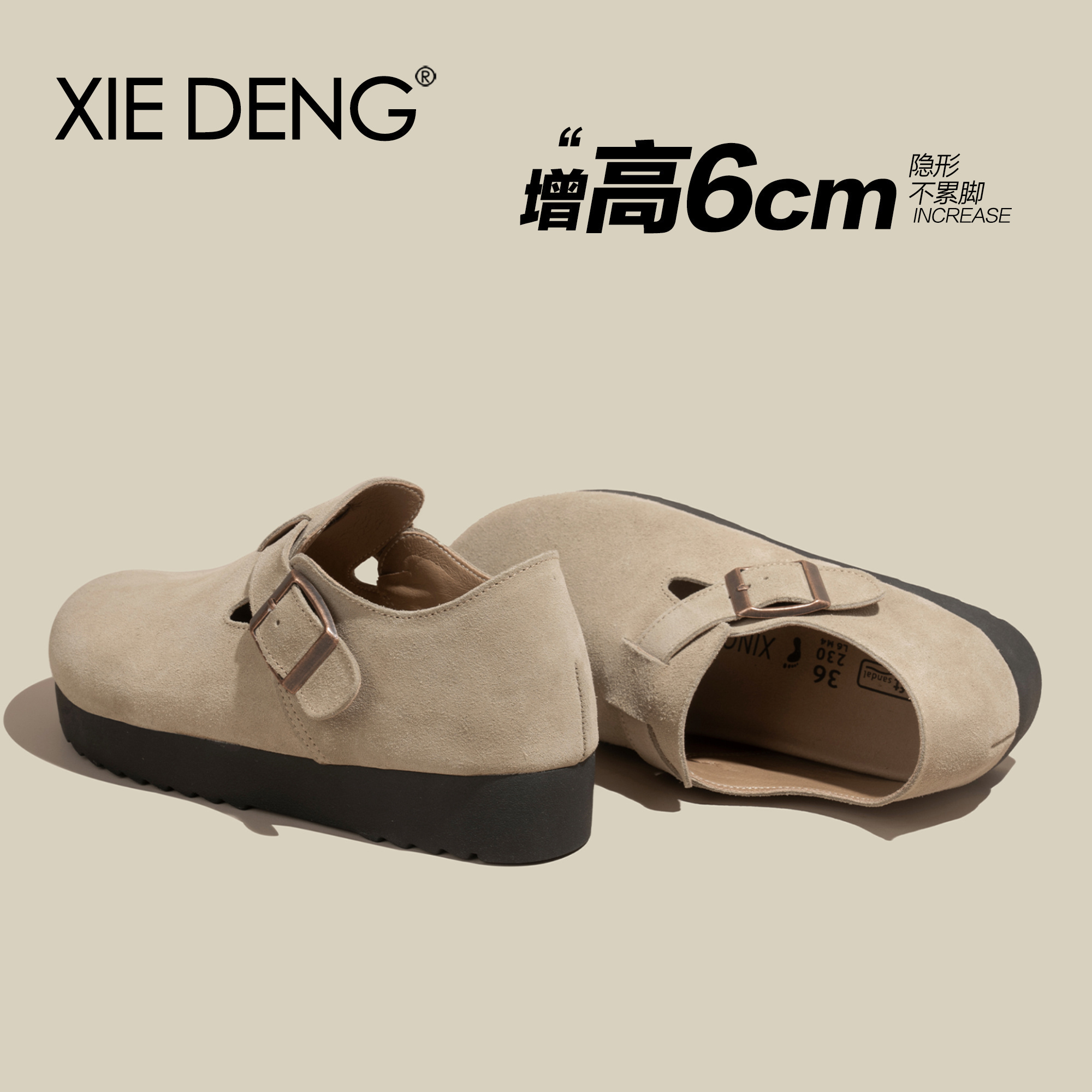 6CM厚底全包勃肯鞋女隐形内增高