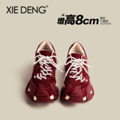「鞋 小个子增高厚底百搭休闲运动鞋 登」2026新款 红色八爪鱼老爹鞋