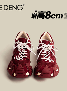 「鞋登」2025新款红色八爪鱼老爹鞋小个子增高厚底百搭休闲运动鞋