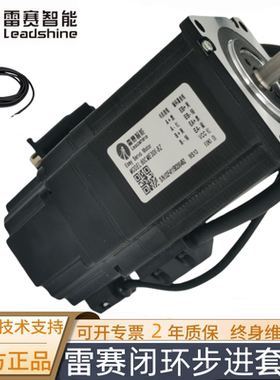雷赛57/60闭环抱闸步进电机57CME21X-BZ/57CME12X-BZ/60CME30X-BZ