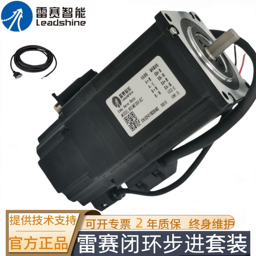 深圳雷赛智能带刹车闭环步进电机