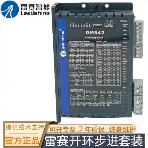雷赛DM456-V-24驱动器542系列
