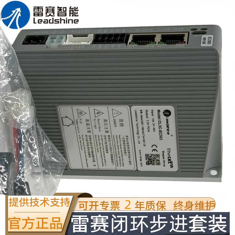 雷赛智能EtherCAT总线闭环驱动器