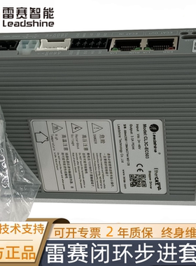 雷赛智能EtherCAT闭环驱动器CL3C-EC503/CL3C-EC507/CL3C-EC808AC