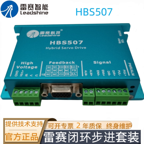 雷赛智能简易伺服驱动器HBS507