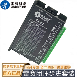 雷赛闭环驱动器CL42/CL42C/CL42-PLC/CL57/CL57C/CL57-PLC-500