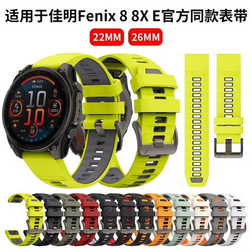 适用佳明Feni8表带飞耐时8