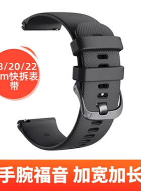佳明快拆替换硅胶手表表带
