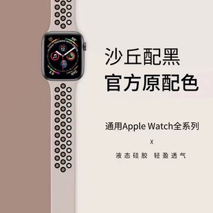适用apple watch7代运动表带iwatch5/SE腕带2/3/4/6代硅胶表带 苹果智能手表表带42mm44mm男女夏季时尚41mm45