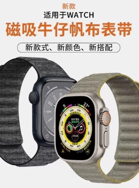 适用苹果10代手表表带磁吸防水帆布磁力吸链式iwatchs9/8/7/6腕带男款applewatch高级ultra牛仔手表带49mms10