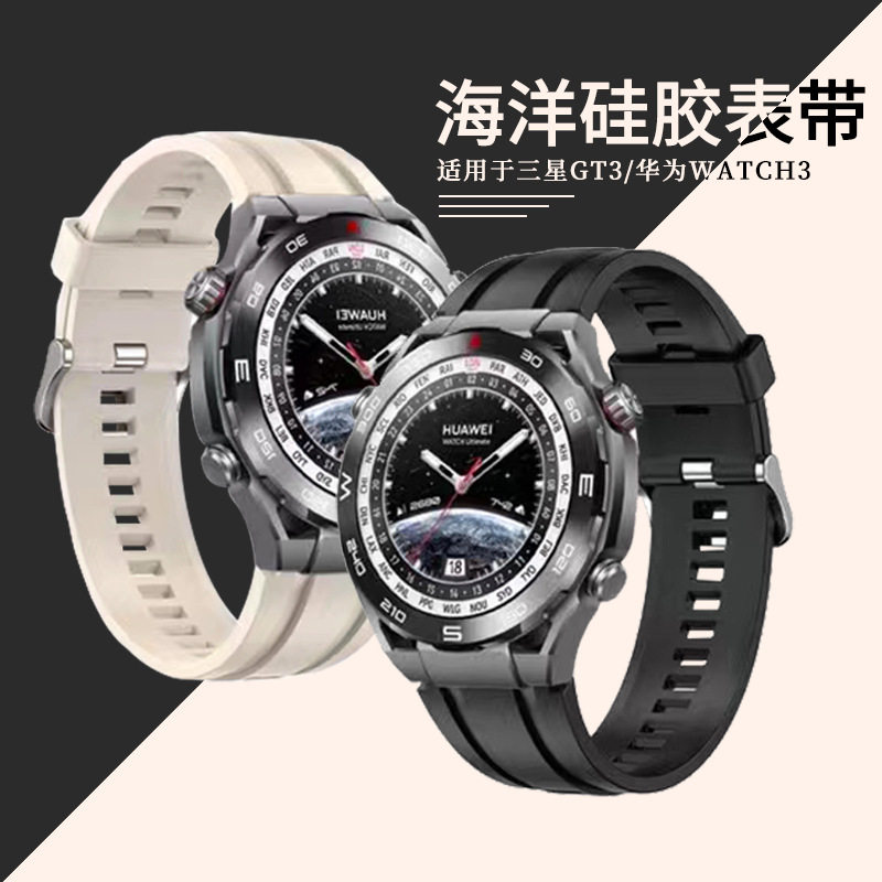 适用华为WatchUlime表带图片
