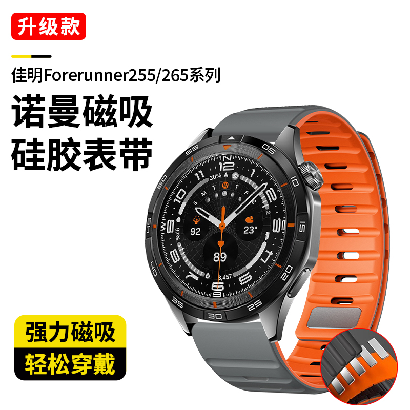 适用佳明Forerunner255/265M液态硅胶745磁吸表带Venu2/3手表带Vivoactive4替换带创意华为watch4pro表带22mm