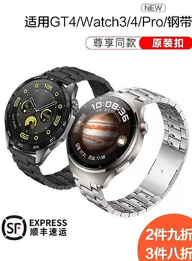 适用华为GT4手表watch4pro运动GT3PRO表带3pronew官方同款watchgt3钛合金属GT2不锈钢智能尊享版链22非1原装