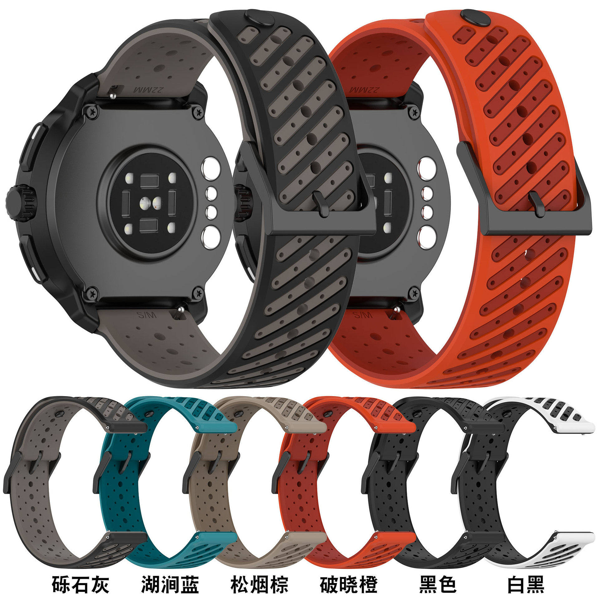 适用OPPO Watch S双色表带松拓Suunto颂拓RACE2硅胶表带新款替换壳套潮流