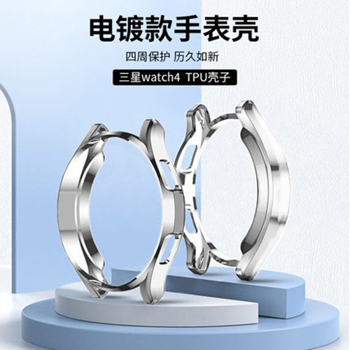 硅胶快拆保护壳手表带